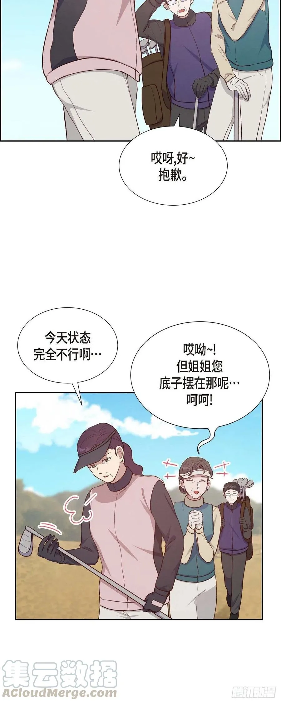 第31话 外勤 第13页