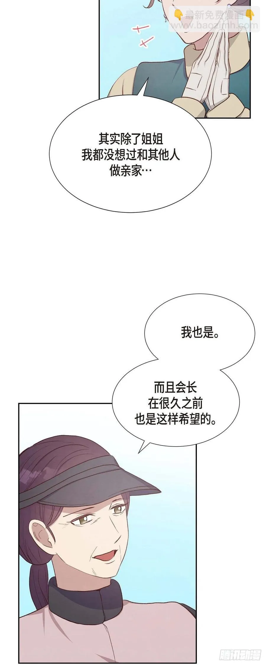 第31话 外勤 第15页