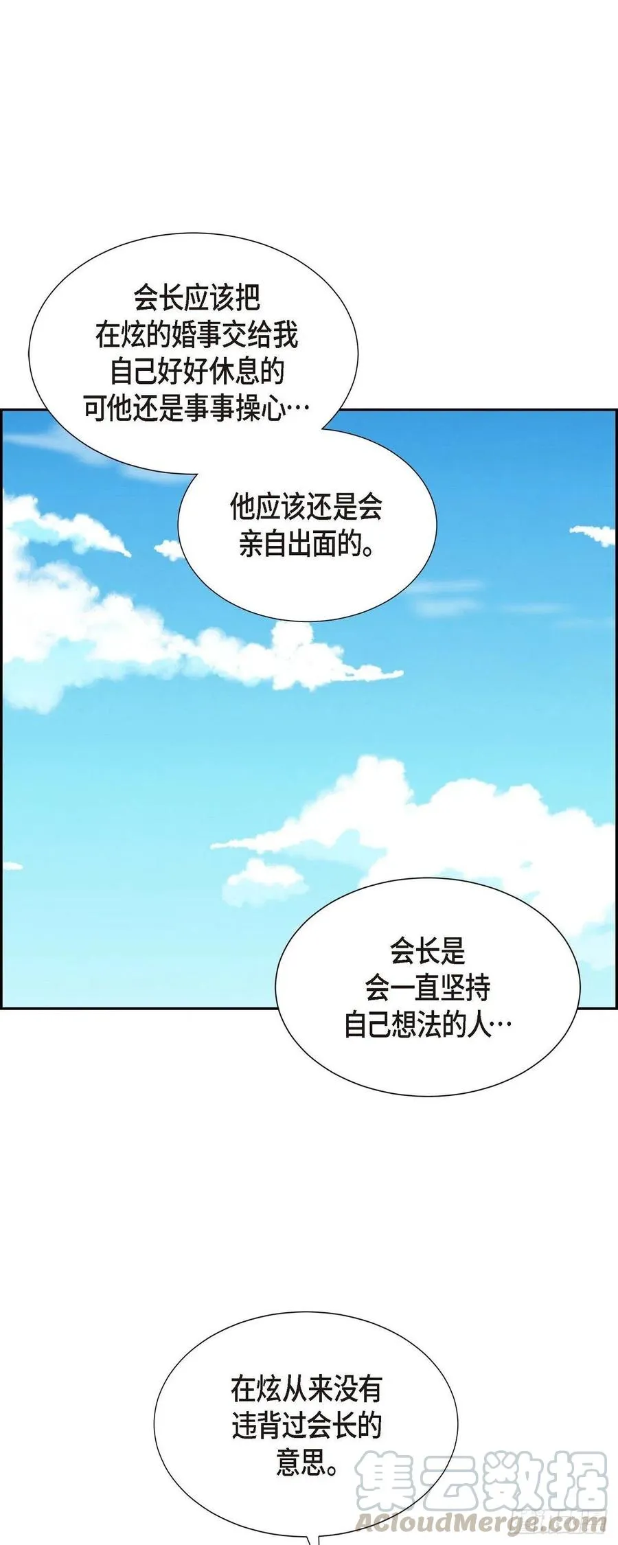 第31话 外勤 第16页