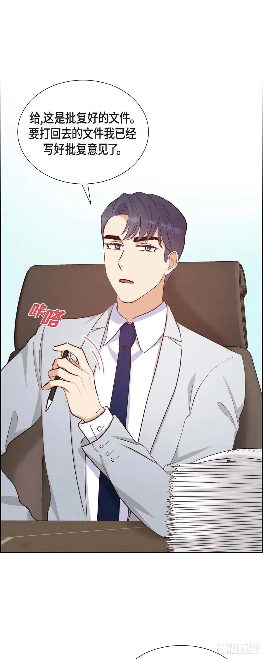 第31话 外勤 第18页