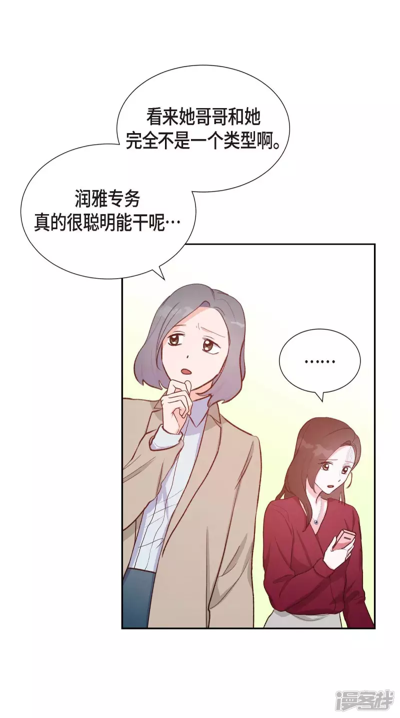第26话 下雪的冬海 第23页