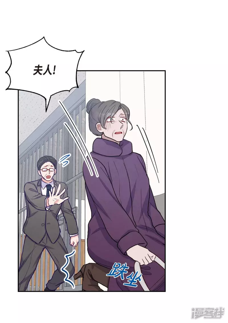 第26话 下雪的冬海 第52页