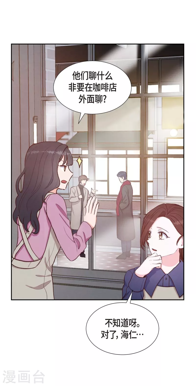 第13话 出差 第58页