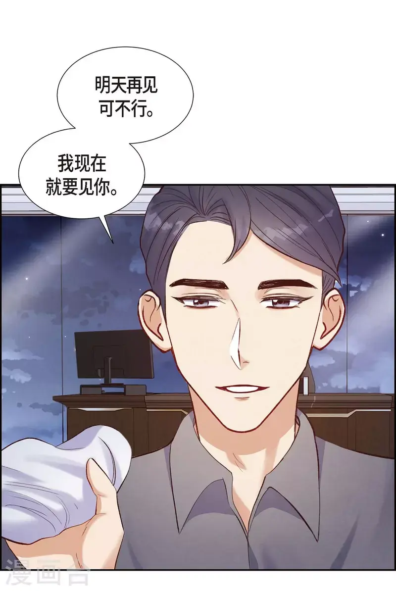 第12话 考虑 第25页