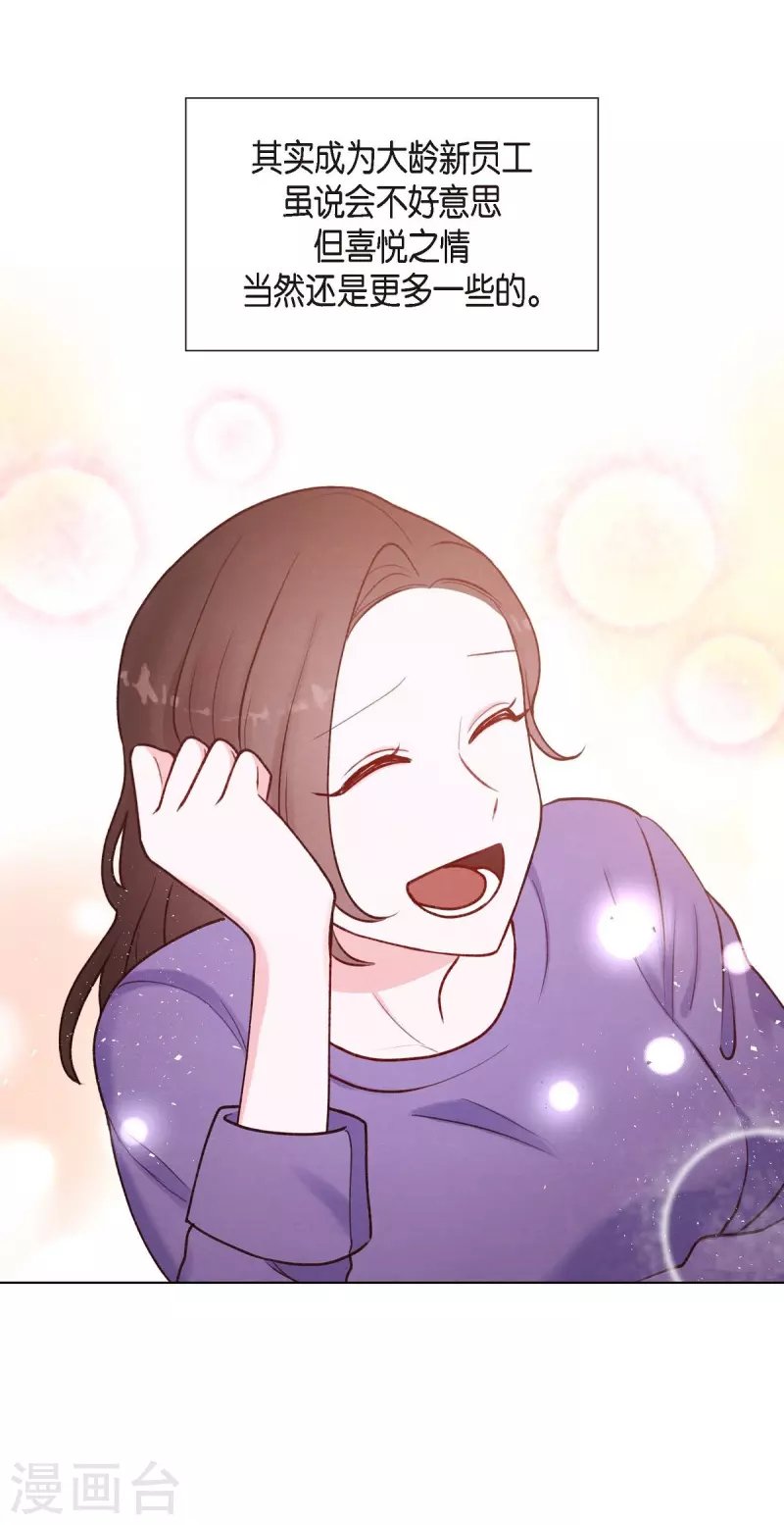 第4话 撒谎 第52页