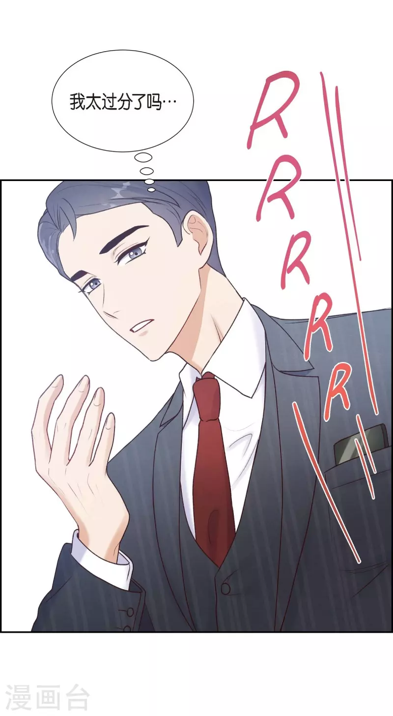 第4话 撒谎 第65页