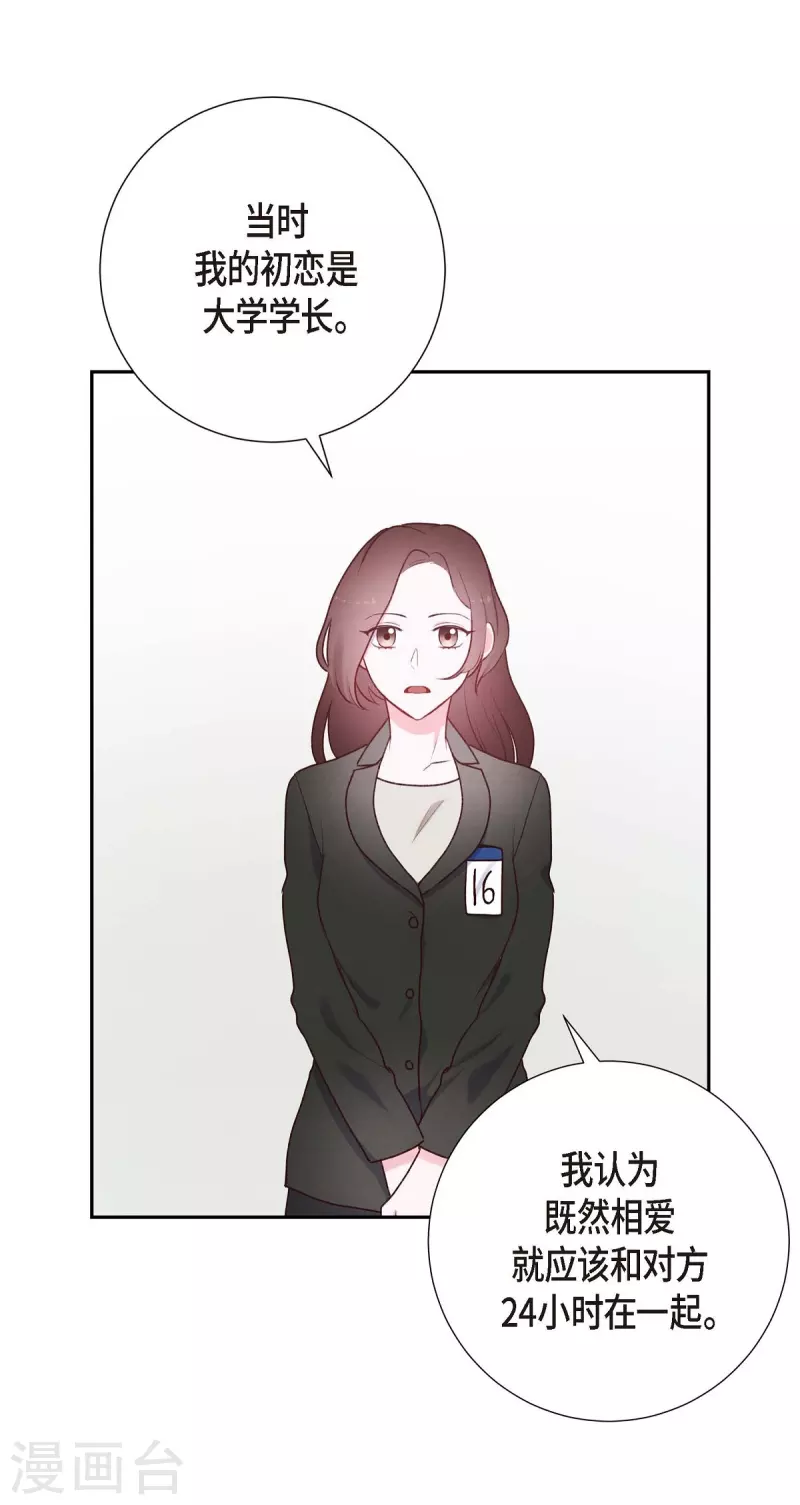 第3话 我们是同学呀 第31页