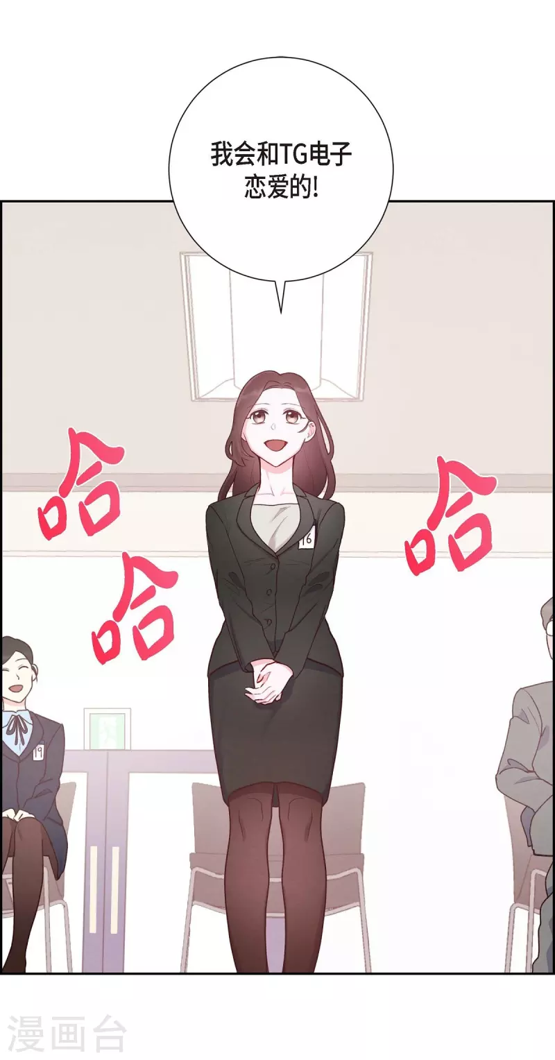 第3话 我们是同学呀 第35页