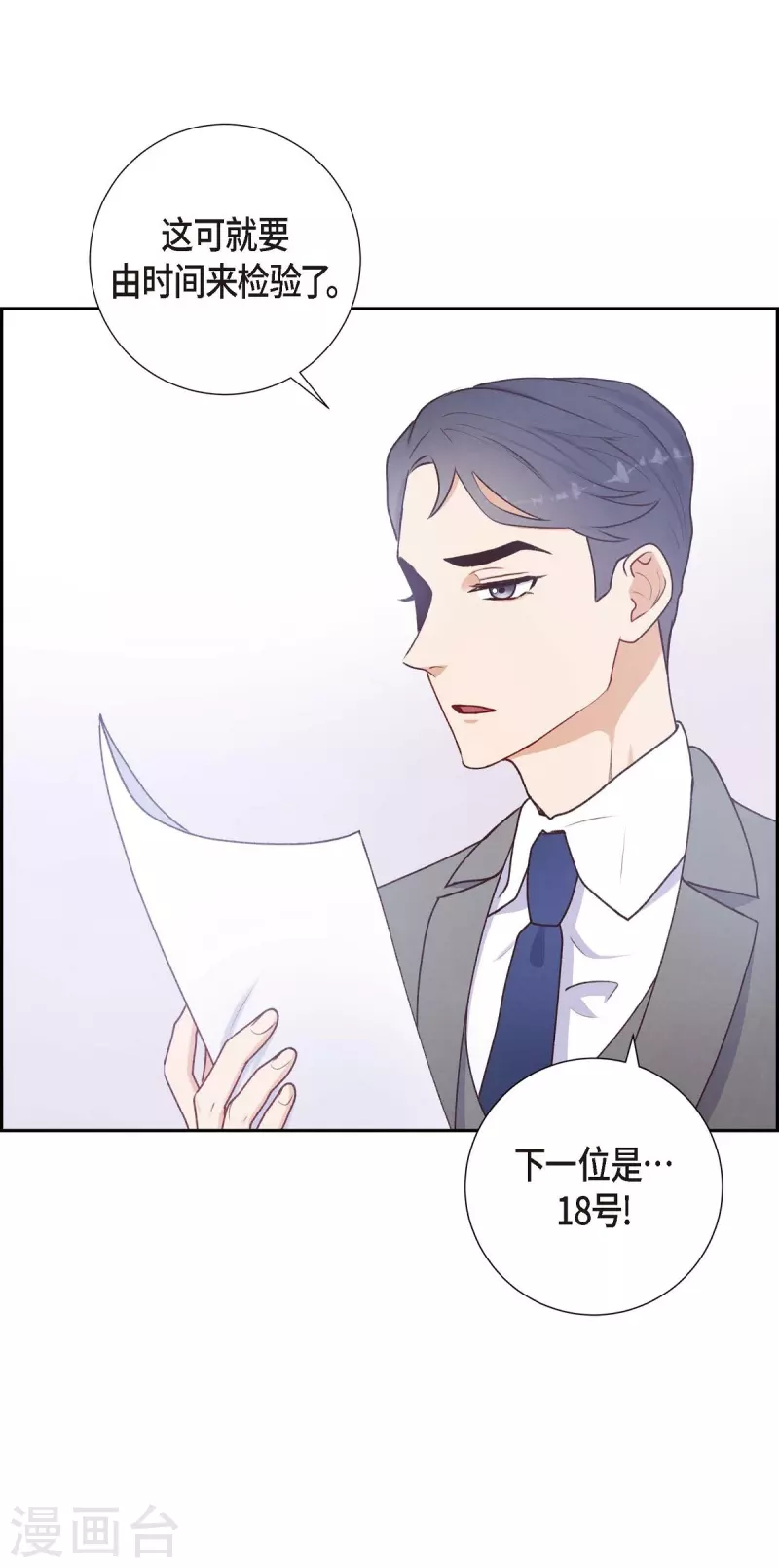 第3话 我们是同学呀 第36页