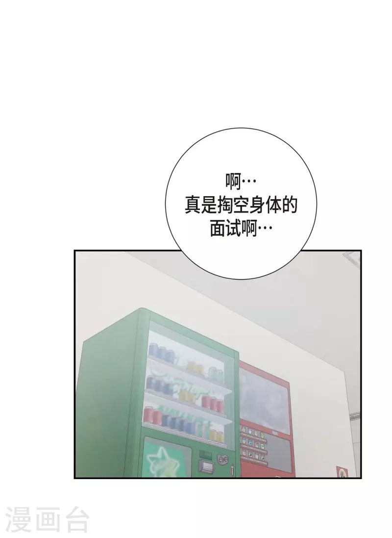 第3话 我们是同学呀 第37页