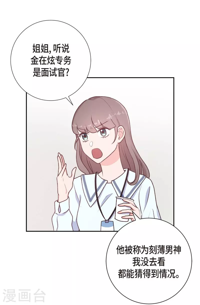 第3话 我们是同学呀 第39页