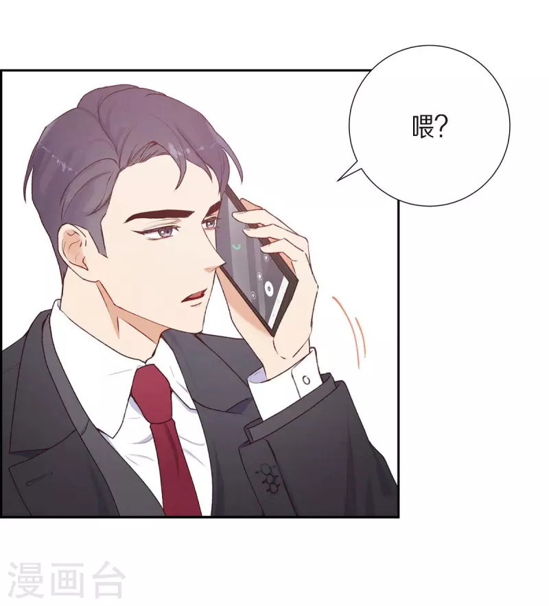 第1话 面试 第51页