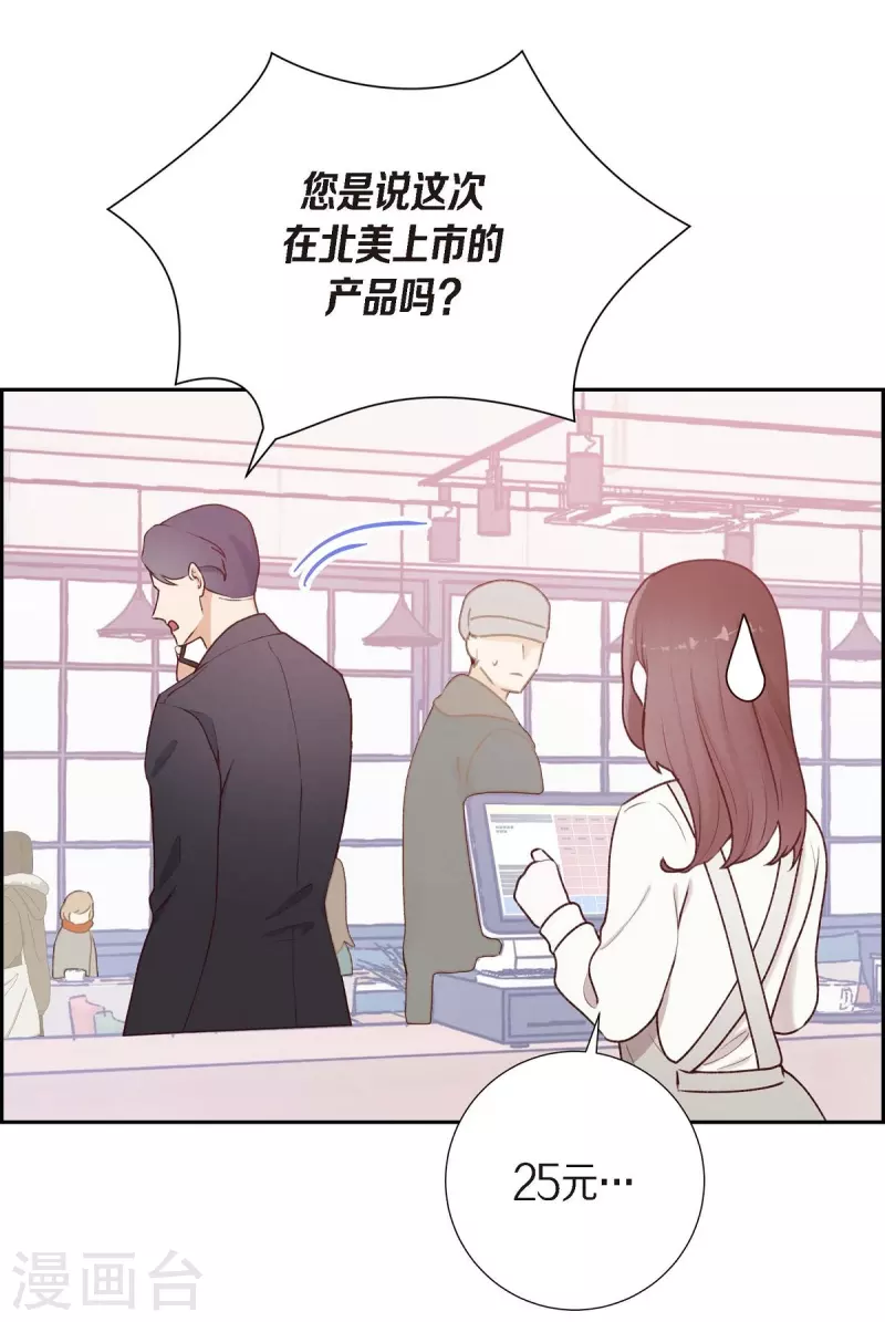 第1话 面试 第53页