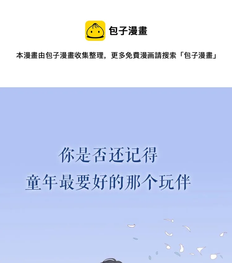 新作来袭！邻家弟弟太难管啦！ 第1页