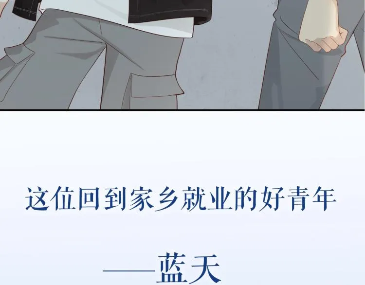 新作来袭！邻家弟弟太难管啦！ 第8页