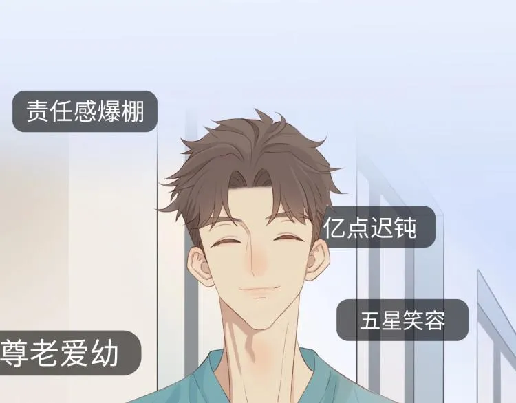 新作来袭！邻家弟弟太难管啦！ 第9页