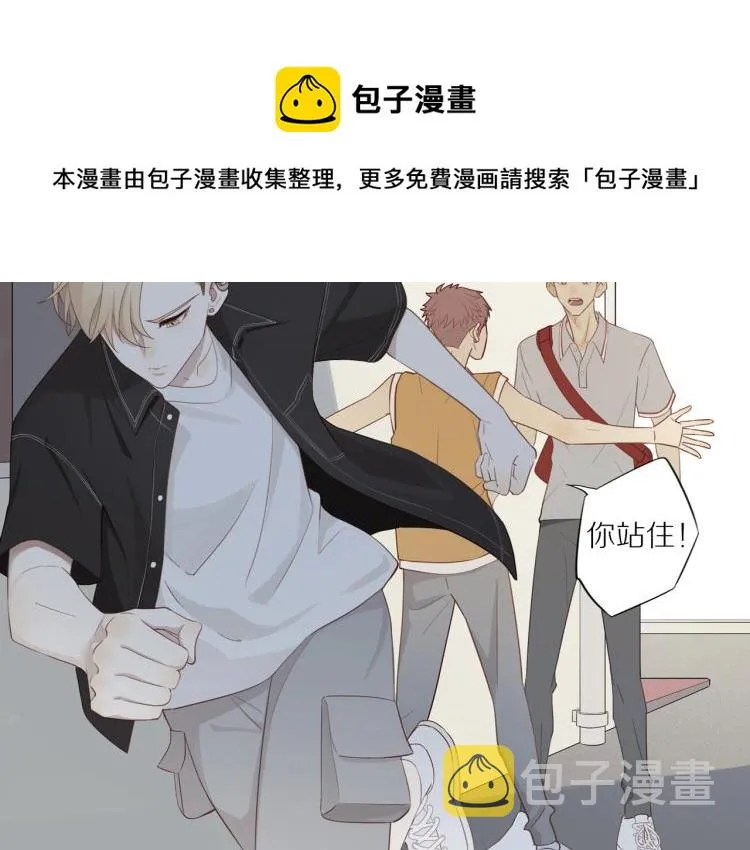新作来袭！邻家弟弟太难管啦！ 第24页