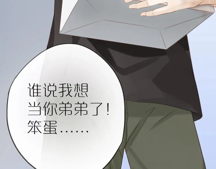 新作来袭！邻家弟弟太难管啦！ 第29页