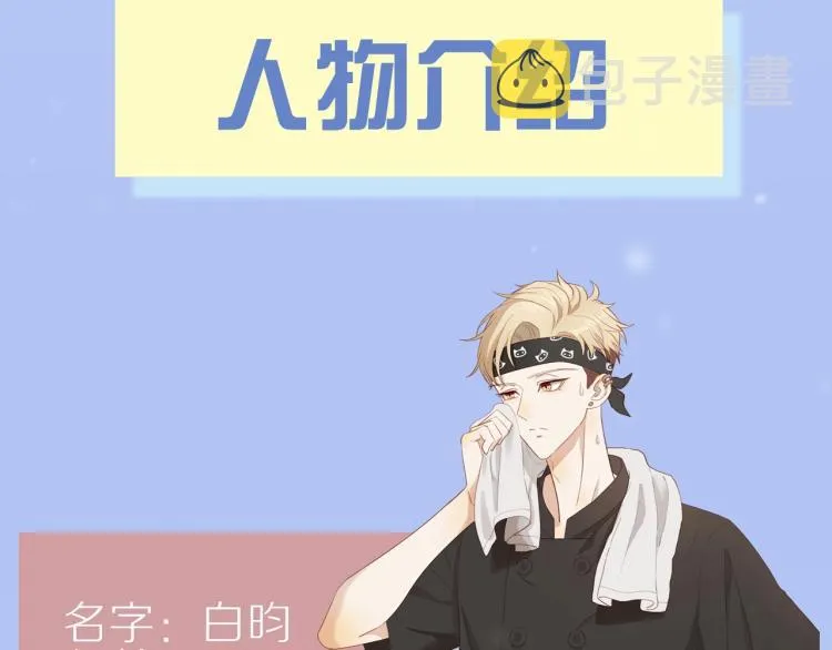 新作来袭！邻家弟弟太难管啦！ 第31页
