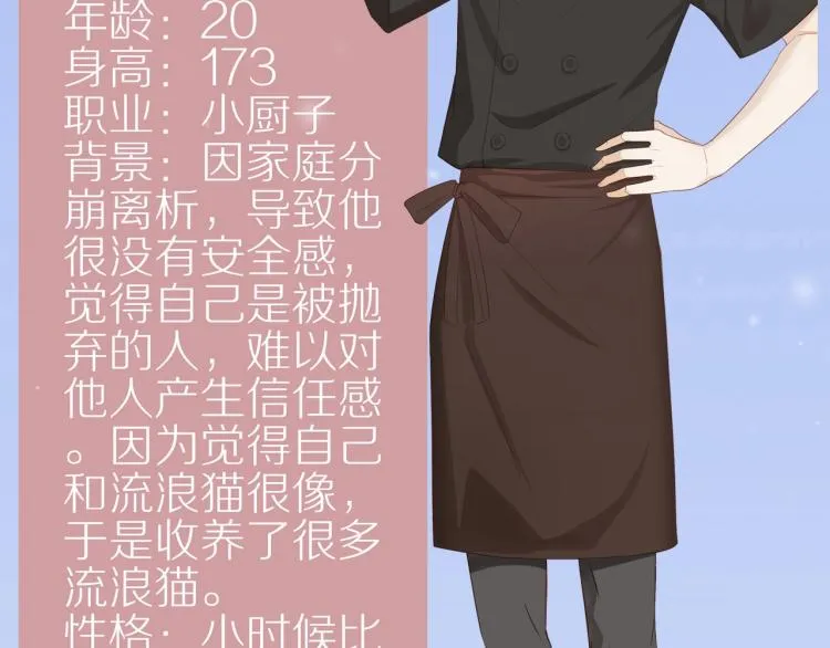 新作来袭！邻家弟弟太难管啦！ 第32页