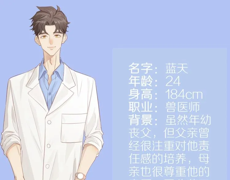 新作来袭！邻家弟弟太难管啦！ 第36页
