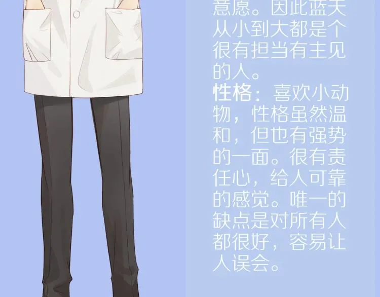 新作来袭！邻家弟弟太难管啦！ 第37页