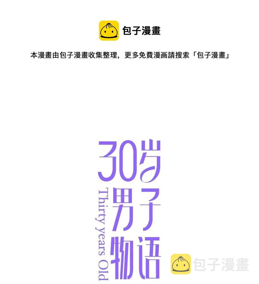 番外4 相通的心意 第1页