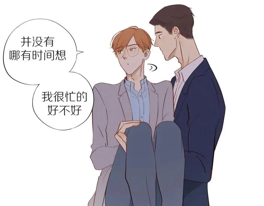 番外4 相通的心意 第7页