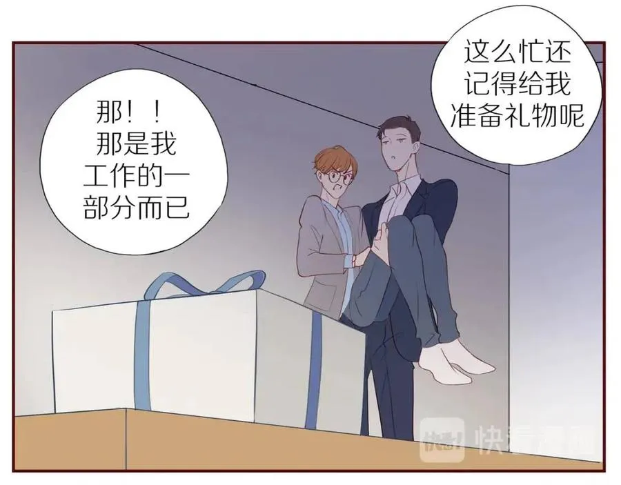 番外4 相通的心意 第9页