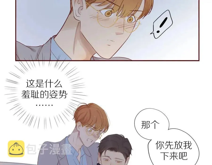 番外4 相通的心意 第11页
