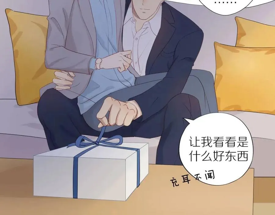 番外4 相通的心意 第12页