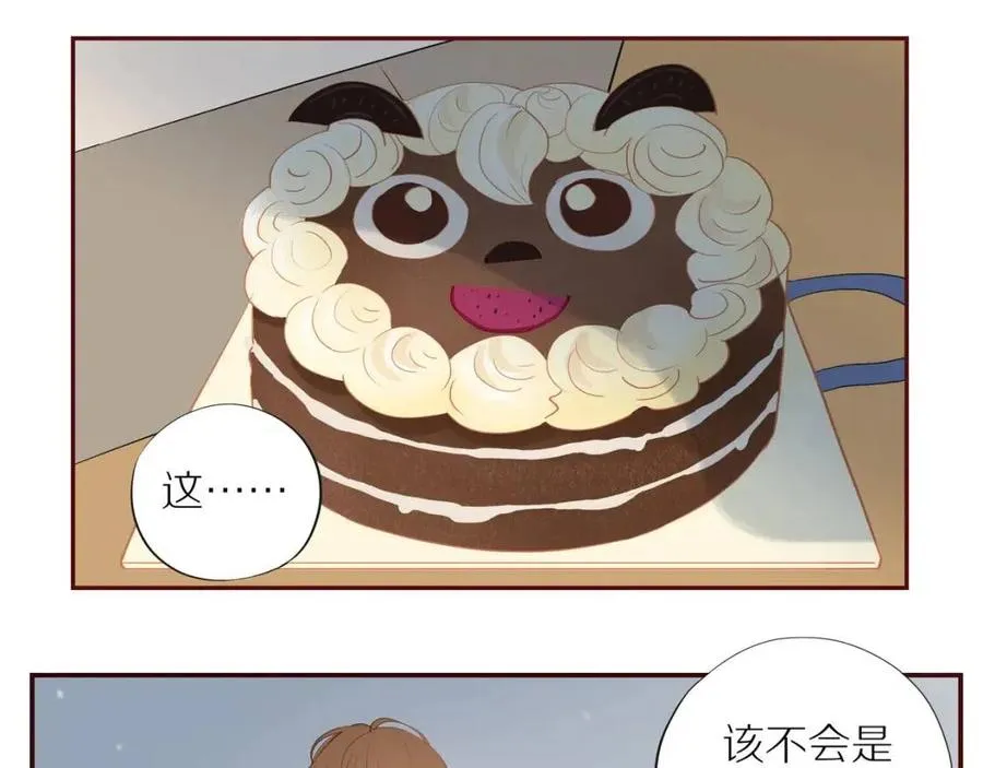 番外4 相通的心意 第14页