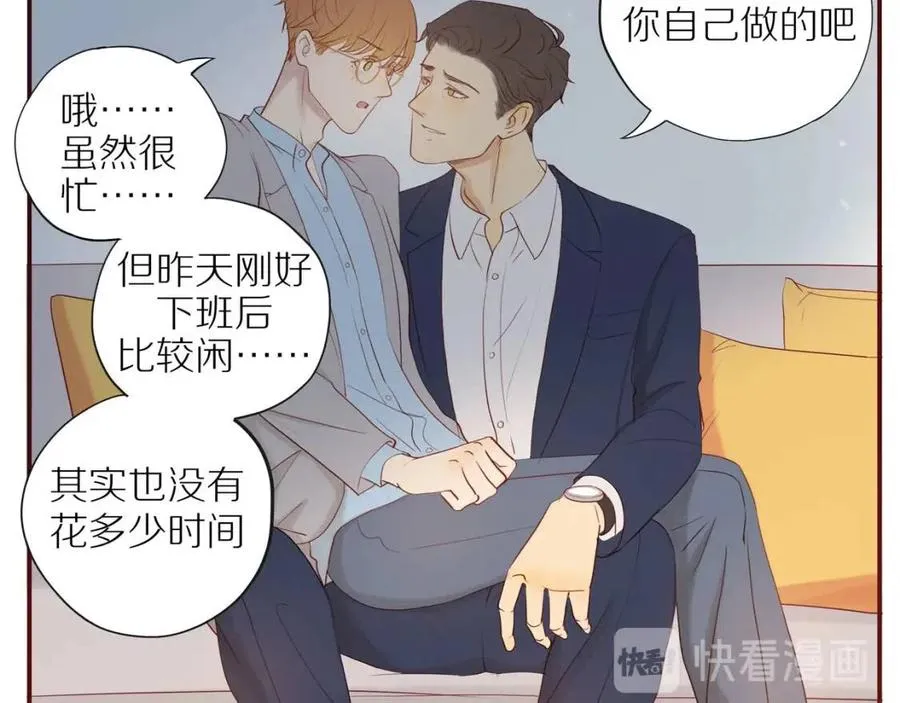 番外4 相通的心意 第15页