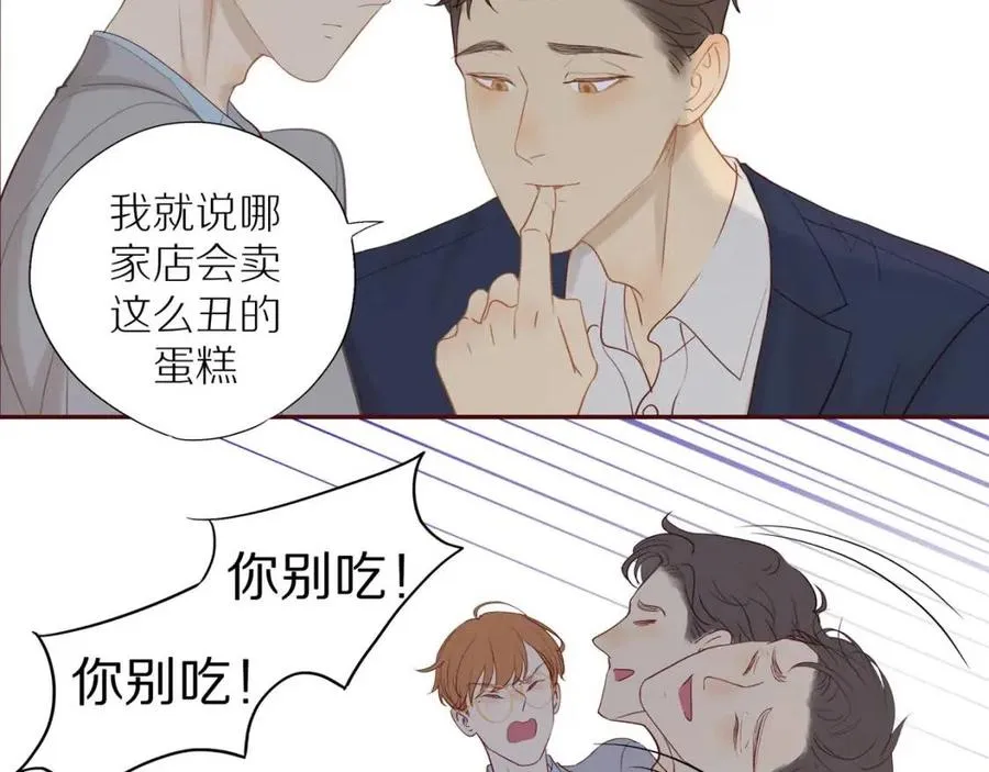番外4 相通的心意 第17页