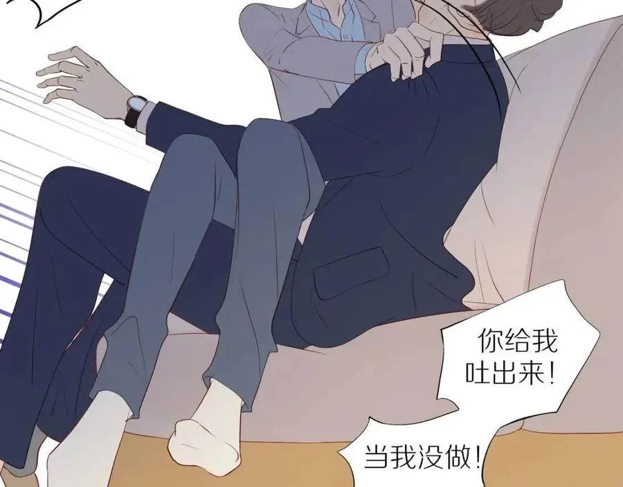 番外4 相通的心意 第18页