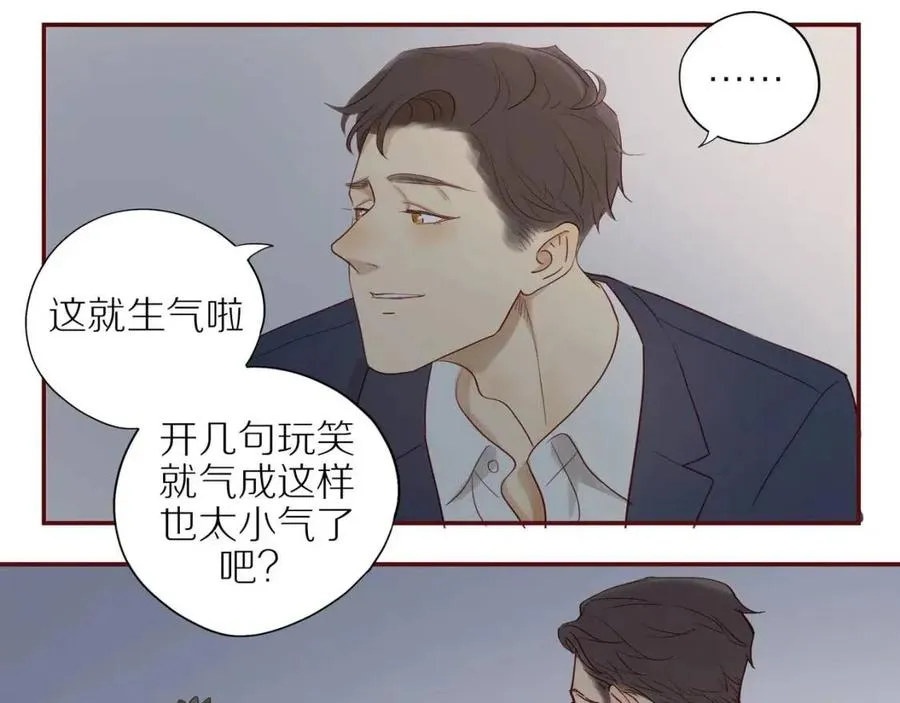 番外4 相通的心意 第21页