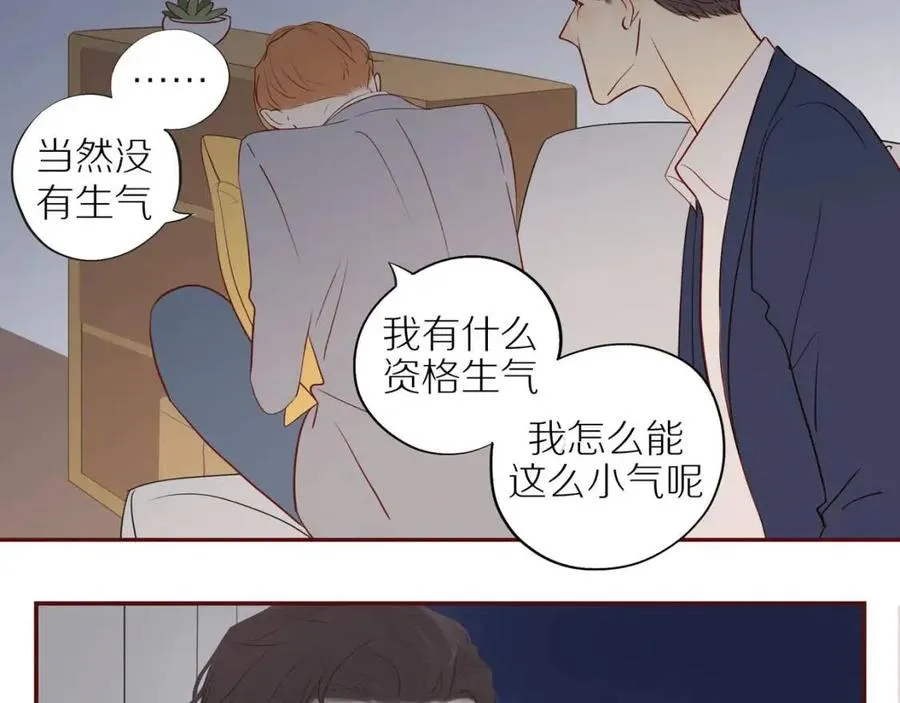 番外4 相通的心意 第22页