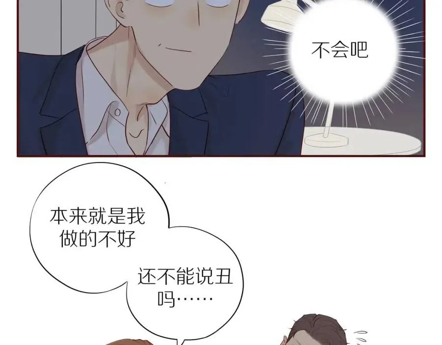 番外4 相通的心意 第24页