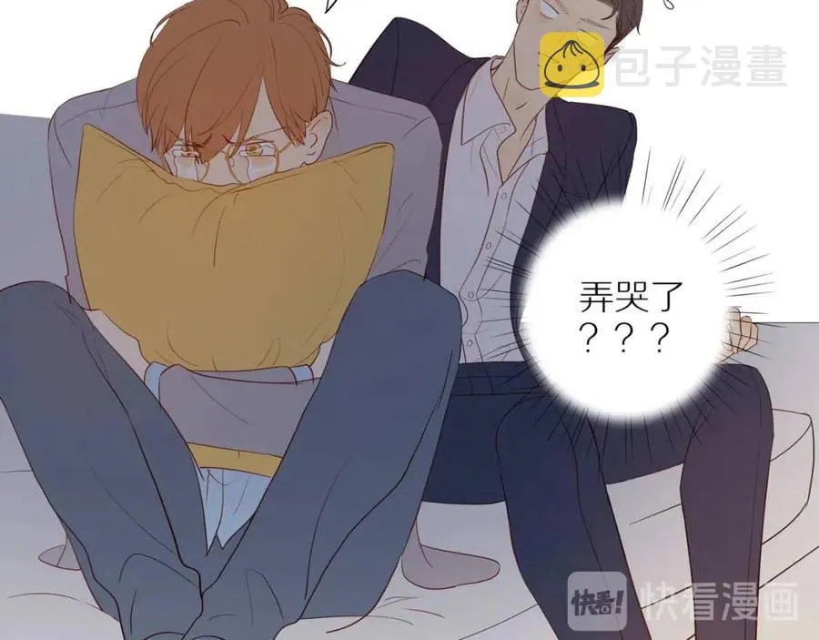 番外4 相通的心意 第25页
