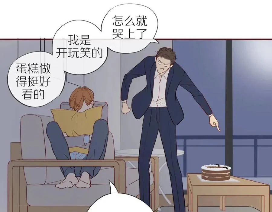 番外4 相通的心意 第27页