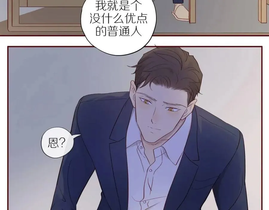 番外4 相通的心意 第28页