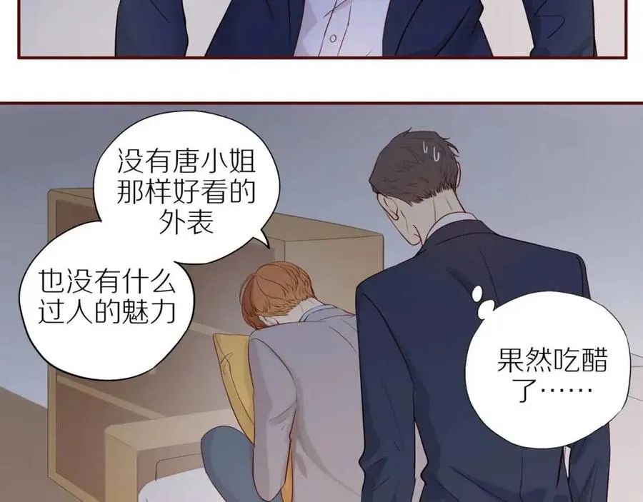 番外4 相通的心意 第29页