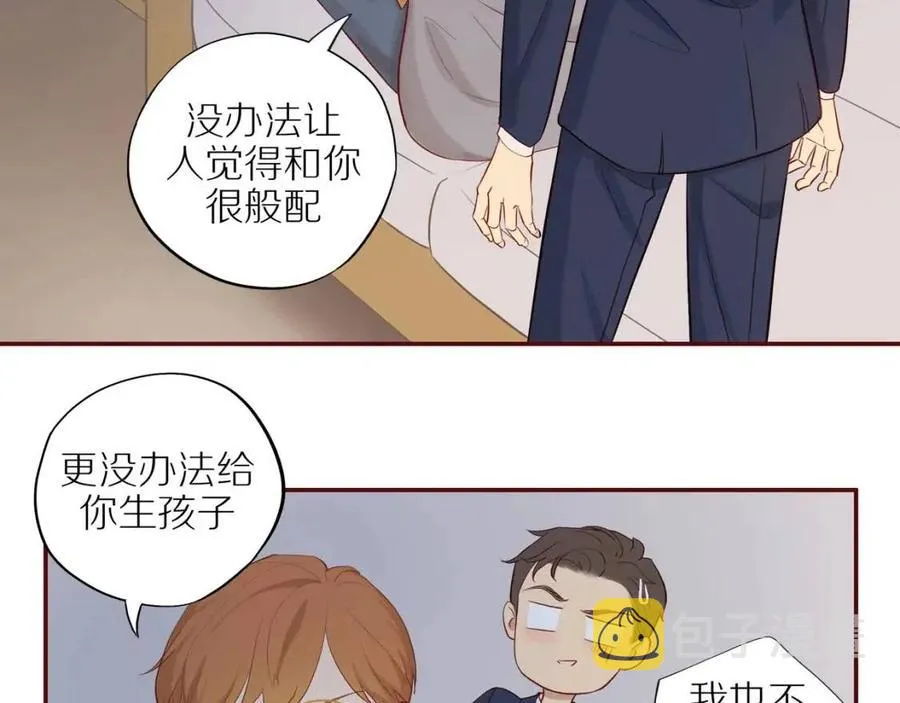 番外4 相通的心意 第30页
