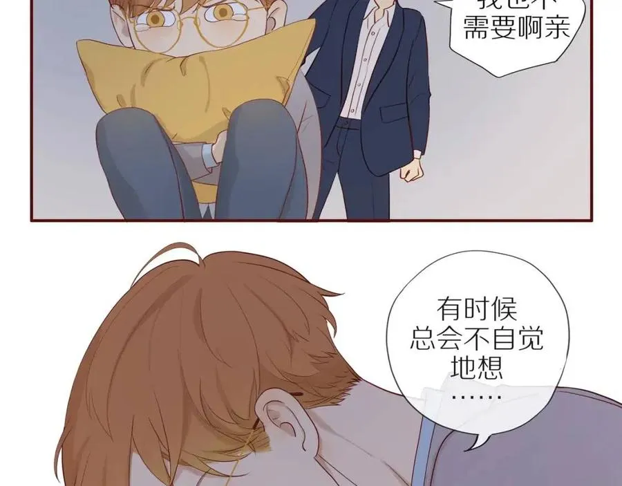 番外4 相通的心意 第31页