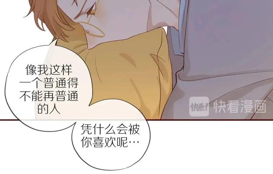 番外4 相通的心意 第32页