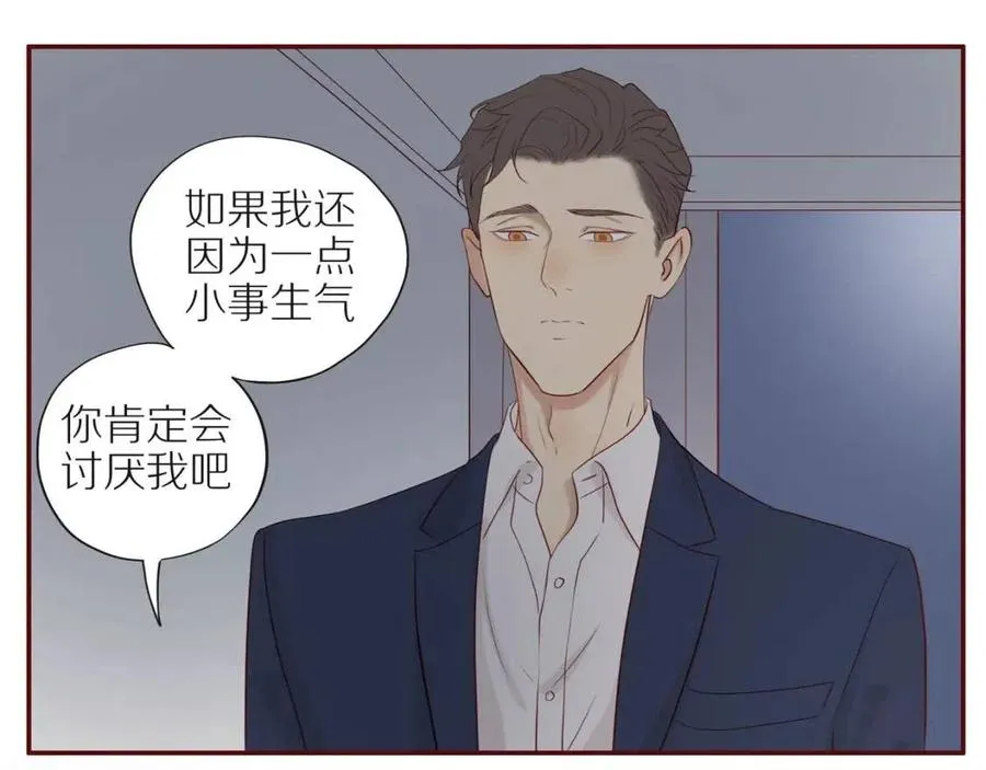 番外4 相通的心意 第33页