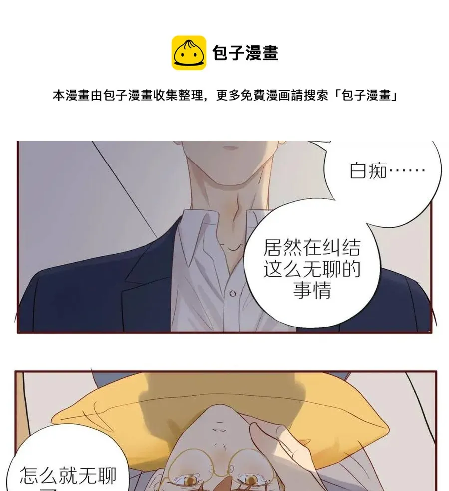 番外4 相通的心意 第37页
