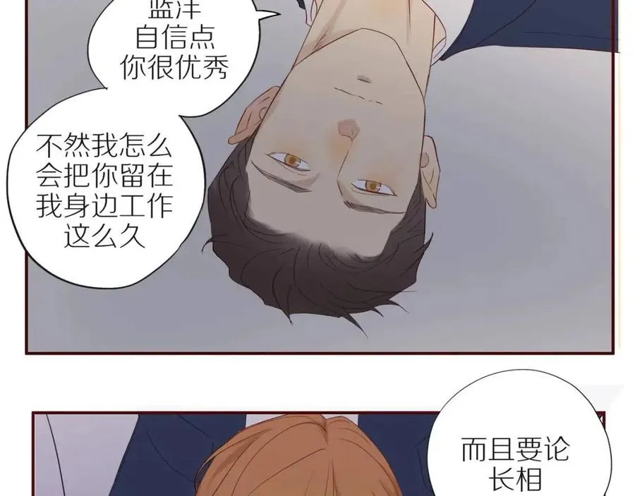 番外4 相通的心意 第40页
