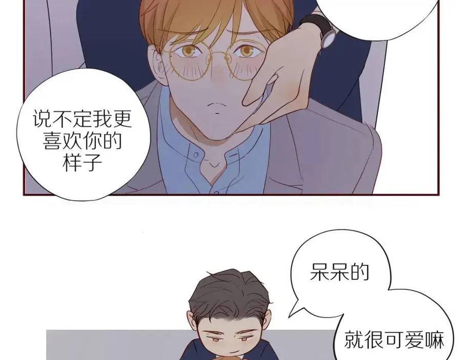 番外4 相通的心意 第41页