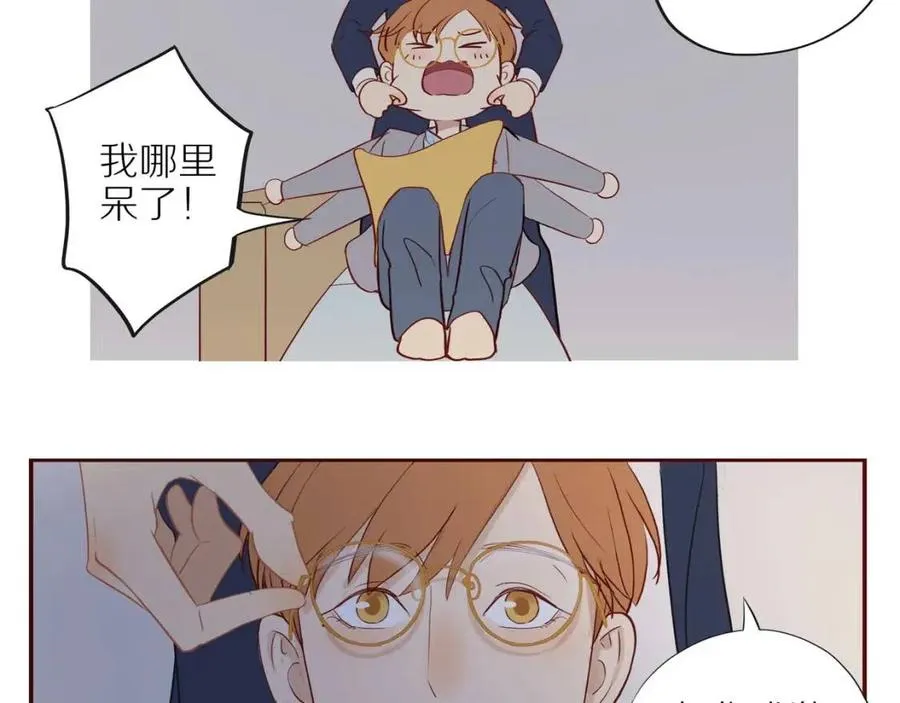 番外4 相通的心意 第42页
